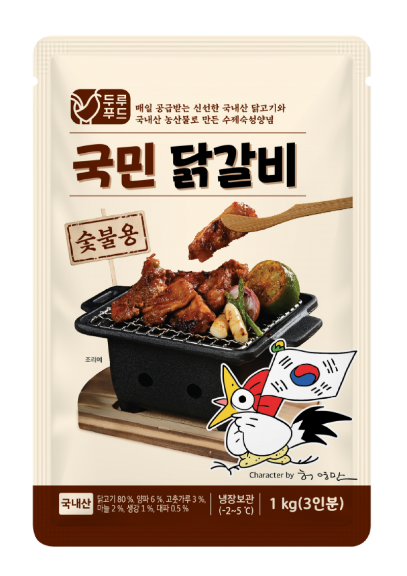 강원더몰,춘천 국민닭갈비 홈파티 캠핑요리