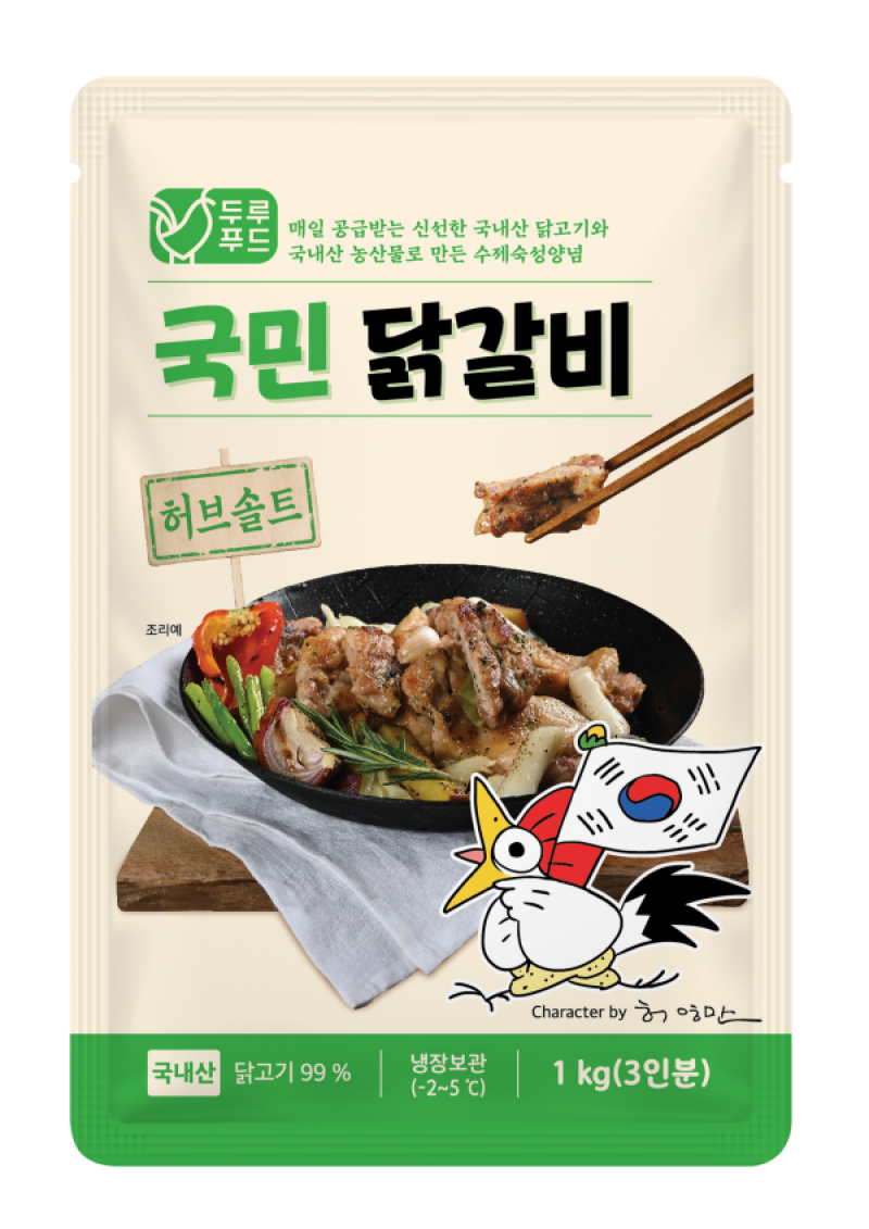 강원더몰,춘천 국민닭갈비 홈파티 캠핑요리